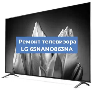 Замена светодиодной подсветки на телевизоре LG 65NANO863NA в Белгороде